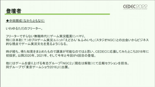 ꡼ No.003 |  CEDEC 2022ϥΥ򤱤륫ϡȵɤȡ¶ȳˤ⤿餹ƶȼʬϤǸ줿ֱݡ