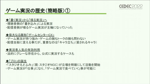 ꡼ No.004 |  CEDEC 2022ϥΥ򤱤륫ϡȵɤȡ¶ȳˤ⤿餹ƶȼʬϤǸ줿ֱݡ