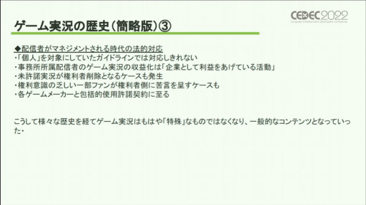 ꡼ No.006 |  CEDEC 2022ϥΥ򤱤륫ϡȵɤȡ¶ȳˤ⤿餹ƶȼʬϤǸ줿ֱݡ