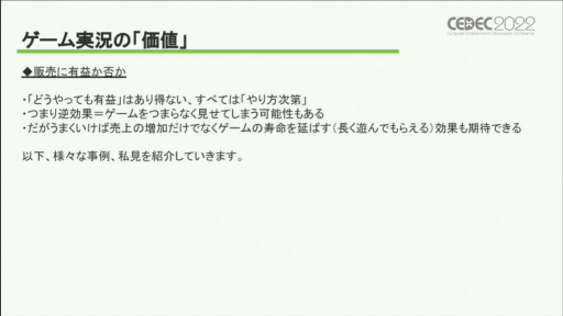 ꡼ No.007 |  CEDEC 2022ϥΥ򤱤륫ϡȵɤȡ¶ȳˤ⤿餹ƶȼʬϤǸ줿ֱݡ