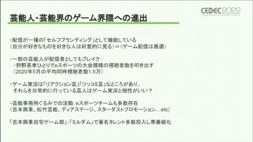 ꡼ No.016 |  CEDEC 2022ϥΥ򤱤륫ϡȵɤȡ¶ȳˤ⤿餹ƶȼʬϤǸ줿ֱݡ