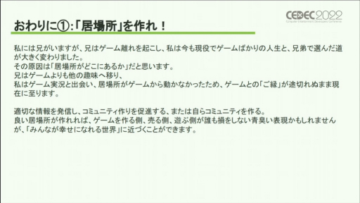 ꡼ No.019 |  CEDEC 2022ϥΥ򤱤륫ϡȵɤȡ¶ȳˤ⤿餹ƶȼʬϤǸ줿ֱݡ