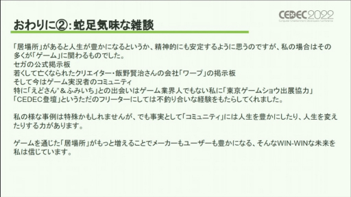 ꡼ No.020 |  CEDEC 2022ϥΥ򤱤륫ϡȵɤȡ¶ȳˤ⤿餹ƶȼʬϤǸ줿ֱݡ