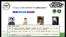 ꡼ No.005 | CEDEC 2022ϥ礭ʺ⻺Ÿ䳫ȯγˡ¿ͤʸϤפ