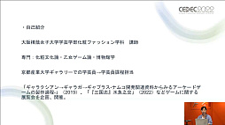 ꡼ No.013 | CEDEC 2022ϥ礭ʺ⻺Ÿ䳫ȯγˡ¿ͤʸϤפ