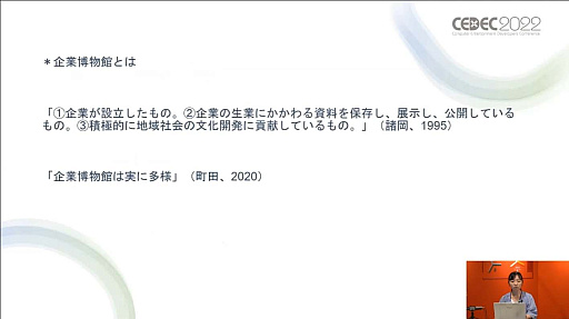 ꡼ No.015 | CEDEC 2022ϥ礭ʺ⻺Ÿ䳫ȯγˡ¿ͤʸϤפ