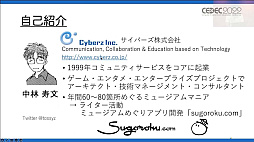 ꡼ No.026 | CEDEC 2022ϥ礭ʺ⻺Ÿ䳫ȯγˡ¿ͤʸϤפ