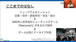 ꡼ No.027 | CEDEC 2022ϥ礭ʺ⻺Ÿ䳫ȯγˡ¿ͤʸϤפ