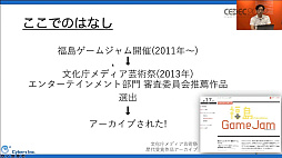 ꡼ No.028 | CEDEC 2022ϥ礭ʺ⻺Ÿ䳫ȯγˡ¿ͤʸϤפ