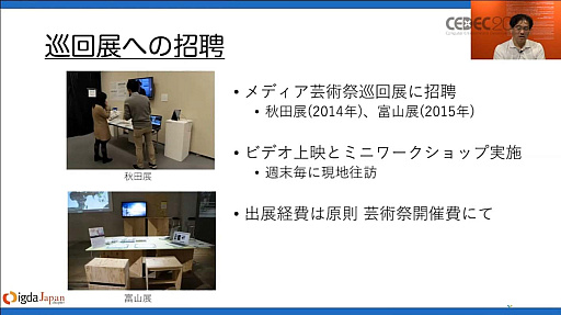 ꡼ No.036 | CEDEC 2022ϥ礭ʺ⻺Ÿ䳫ȯγˡ¿ͤʸϤפ