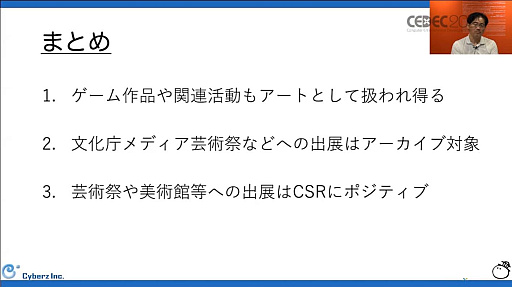 ꡼ No.039 | CEDEC 2022ϥ礭ʺ⻺Ÿ䳫ȯγˡ¿ͤʸϤפ