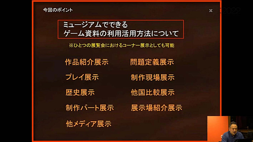 ꡼ No.044 | CEDEC 2022ϥ礭ʺ⻺Ÿ䳫ȯγˡ¿ͤʸϤפ