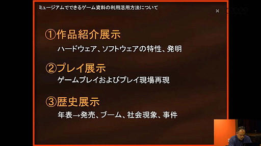 ꡼ No.045 | CEDEC 2022ϥ礭ʺ⻺Ÿ䳫ȯγˡ¿ͤʸϤפ