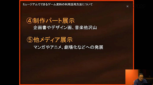 ꡼ No.046 | CEDEC 2022ϥ礭ʺ⻺Ÿ䳫ȯγˡ¿ͤʸϤפ