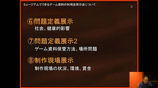 ꡼ No.047 | CEDEC 2022ϥ礭ʺ⻺Ÿ䳫ȯγˡ¿ͤʸϤפ