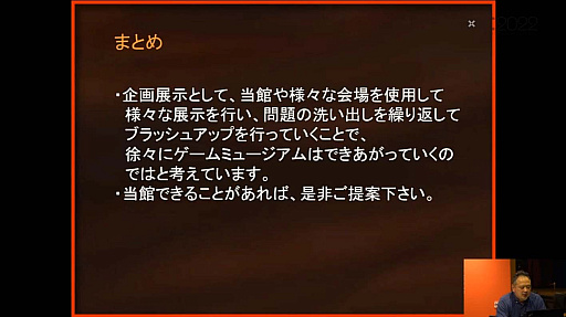 ꡼ No.050 | CEDEC 2022ϥ礭ʺ⻺Ÿ䳫ȯγˡ¿ͤʸϤפ