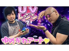 �路�㤬��TV�κǿ�ư��Ǥϡ�����֤��֤��󥤥�������UV�쥸�󥢡��Ⱥ���ĩ�魯�����ͤ��Ϥ�