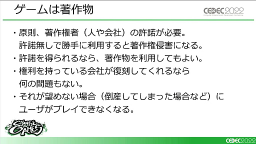 ꡼ No.007 | CEDEC 2022ϡǤʤΥ򡢹ˡŪ˥ץ쥤Ǥ褦ˤ뤿ˡǤ뤳ȡץݡȡɤϺ٤Ǽ