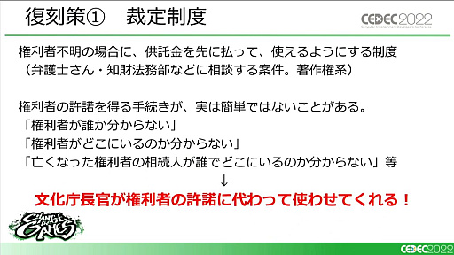 ꡼ No.008 | CEDEC 2022ϡǤʤΥ򡢹ˡŪ˥ץ쥤Ǥ褦ˤ뤿ˡǤ뤳ȡץݡȡɤϺ٤Ǽ