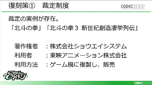 ꡼ No.009 | CEDEC 2022ϡǤʤΥ򡢹ˡŪ˥ץ쥤Ǥ褦ˤ뤿ˡǤ뤳ȡץݡȡɤϺ٤Ǽ