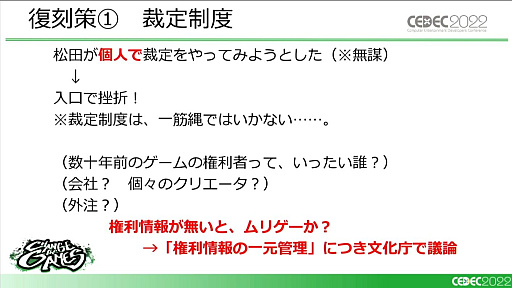 ꡼ No.010 | CEDEC 2022ϡǤʤΥ򡢹ˡŪ˥ץ쥤Ǥ褦ˤ뤿ˡǤ뤳ȡץݡȡɤϺ٤Ǽ