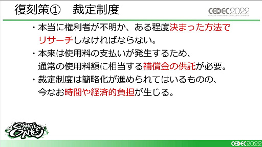 ꡼ No.011 | CEDEC 2022ϡǤʤΥ򡢹ˡŪ˥ץ쥤Ǥ褦ˤ뤿ˡǤ뤳ȡץݡȡɤϺ٤Ǽ
