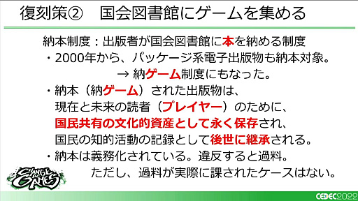 ꡼ No.014 | CEDEC 2022ϡǤʤΥ򡢹ˡŪ˥ץ쥤Ǥ褦ˤ뤿ˡǤ뤳ȡץݡȡɤϺ٤Ǽ