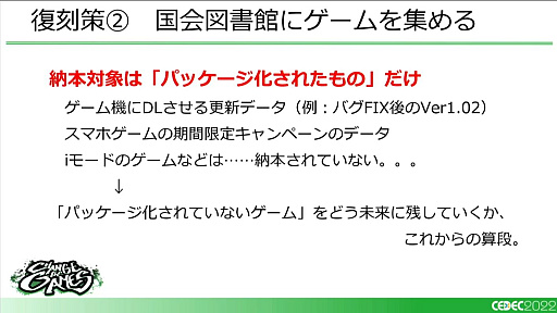 ꡼ No.016 | CEDEC 2022ϡǤʤΥ򡢹ˡŪ˥ץ쥤Ǥ褦ˤ뤿ˡǤ뤳ȡץݡȡɤϺ٤Ǽ