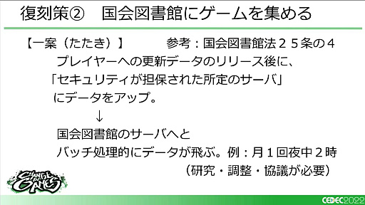 ꡼ No.017 | CEDEC 2022ϡǤʤΥ򡢹ˡŪ˥ץ쥤Ǥ褦ˤ뤿ˡǤ뤳ȡץݡȡɤϺ٤Ǽ