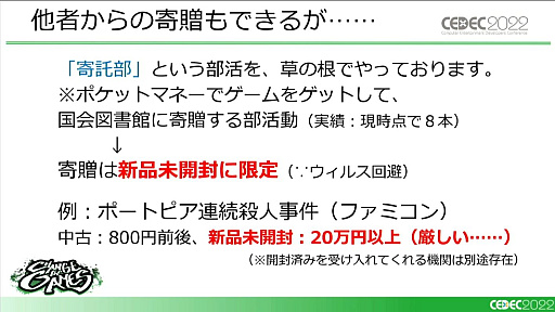 ꡼ No.018 | CEDEC 2022ϡǤʤΥ򡢹ˡŪ˥ץ쥤Ǥ褦ˤ뤿ˡǤ뤳ȡץݡȡɤϺ٤Ǽ