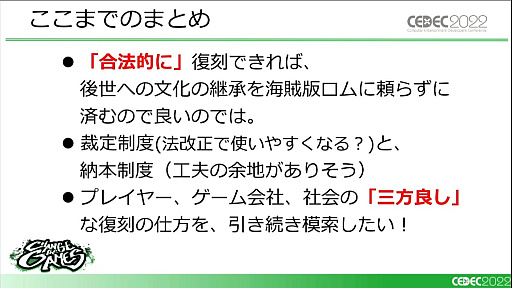 ꡼ No.019 | CEDEC 2022ϡǤʤΥ򡢹ˡŪ˥ץ쥤Ǥ褦ˤ뤿ˡǤ뤳ȡץݡȡɤϺ٤Ǽ