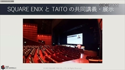 ꡼ No.008 | CEDEC 2022ϥ˥åβ񻺥١ץȤΡȺɤ줿ּ¸ưθԡİ֥ݡ