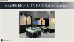 ꡼ No.009 | CEDEC 2022ϥ˥åβ񻺥١ץȤΡȺɤ줿ּ¸ưθԡİ֥ݡ