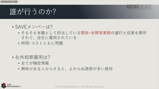 ꡼ No.014 | CEDEC 2022ϥ˥åβ񻺥١ץȤΡȺɤ줿ּ¸ưθԡİ֥ݡ