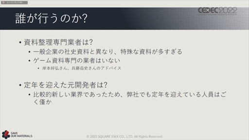 ꡼ No.015 | CEDEC 2022ϥ˥åβ񻺥١ץȤΡȺɤ줿ּ¸ưθԡİ֥ݡ