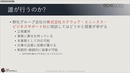 ꡼ No.016 | CEDEC 2022ϥ˥åβ񻺥١ץȤΡȺɤ줿ּ¸ưθԡİ֥ݡ