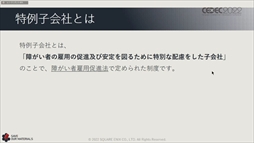 ꡼ No.019 | CEDEC 2022ϥ˥åβ񻺥١ץȤΡȺɤ줿ּ¸ưθԡİ֥ݡ