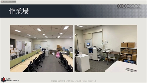 ꡼ No.022 | CEDEC 2022ϥ˥åβ񻺥١ץȤΡȺɤ줿ּ¸ưθԡİ֥ݡ