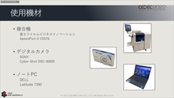 ꡼ No.023 | CEDEC 2022ϥ˥åβ񻺥١ץȤΡȺɤ줿ּ¸ưθԡİ֥ݡ