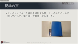 ꡼ No.036 | CEDEC 2022ϥ˥åβ񻺥١ץȤΡȺɤ줿ּ¸ưθԡİ֥ݡ