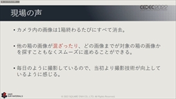 ꡼ No.037 | CEDEC 2022ϥ˥åβ񻺥١ץȤΡȺɤ줿ּ¸ưθԡİ֥ݡ