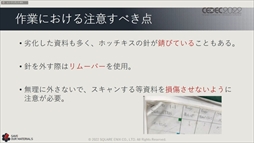 ꡼ No.040 | CEDEC 2022ϥ˥åβ񻺥١ץȤΡȺɤ줿ּ¸ưθԡİ֥ݡ