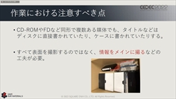 ꡼ No.042 | CEDEC 2022ϥ˥åβ񻺥١ץȤΡȺɤ줿ּ¸ưθԡİ֥ݡ