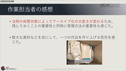 ꡼ No.044 | CEDEC 2022ϥ˥åβ񻺥١ץȤΡȺɤ줿ּ¸ưθԡİ֥ݡ