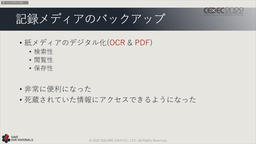 ꡼ No.046 | CEDEC 2022ϥ˥åβ񻺥١ץȤΡȺɤ줿ּ¸ưθԡİ֥ݡ