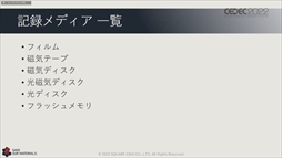 ꡼ No.048 | CEDEC 2022ϥ˥åβ񻺥١ץȤΡȺɤ줿ּ¸ưθԡİ֥ݡ