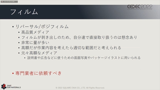 ꡼ No.058 | CEDEC 2022ϥ˥åβ񻺥١ץȤΡȺɤ줿ּ¸ưθԡİ֥ݡ