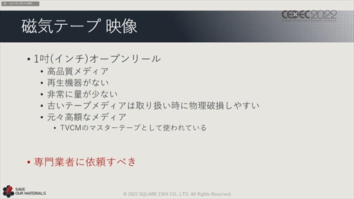 ꡼ No.059 | CEDEC 2022ϥ˥åβ񻺥١ץȤΡȺɤ줿ּ¸ưθԡİ֥ݡ