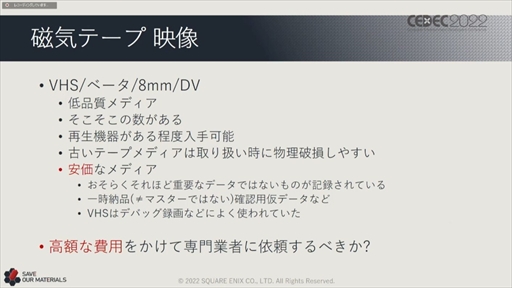 ꡼ No.060 | CEDEC 2022ϥ˥åβ񻺥١ץȤΡȺɤ줿ּ¸ưθԡİ֥ݡ