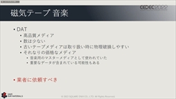 ꡼ No.061 | CEDEC 2022ϥ˥åβ񻺥١ץȤΡȺɤ줿ּ¸ưθԡİ֥ݡ